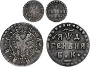Гривна 1704 года