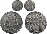 Гривна 1709 года