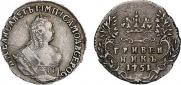 Гривенник 1751 года