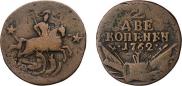 2 kopecks 1762 year