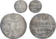 5 kopecks 1801 year