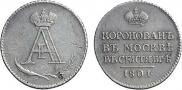Жетон 1801 года
