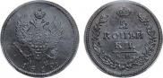 2 kopecks 1812 year