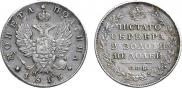Poltina 1813 year