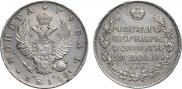 1 рубль 1815 года