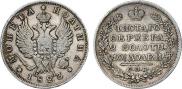 Полтина 1823 года