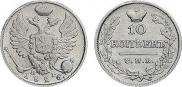 10 kopecks 1826 year