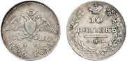 10 kopecks 1826 year