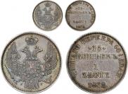 15 копеек - 1 злотый 1832 года