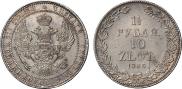1,5 рубля - 10 злотых 1836 года