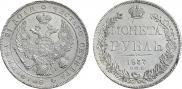 1 rouble 1837 year