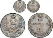 10 kopecks 1845 year