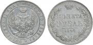 1 рубль 1846 года