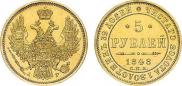 5 roubles 1848 year