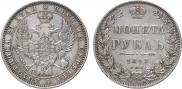 1 рубль 1848 года