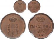 Polushka 1849 year