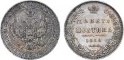 Полтина 1850 года