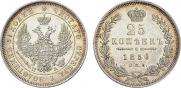 25 kopecks 1850 year