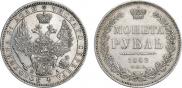 1 rouble 1852 year