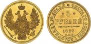 5 рублей 1853 года