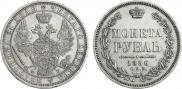 1 rouble 1856 year