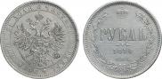 1 рубль 1870 года