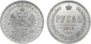 1 rouble 1872 year