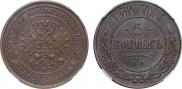5 копеек 1874 года