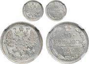 10 kopecks 1876 year