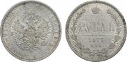 1 rouble 1877 year