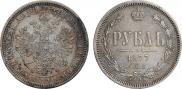 1 rouble 1877 year