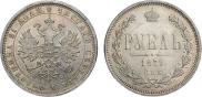 1 рубль 1879 года