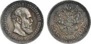 25 копеек 1893 года