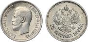 25 kopecks 1895 year