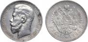 1 rouble 1896 year