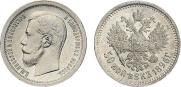 50 копеек 1896 года