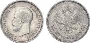 25 kopecks 1896 year