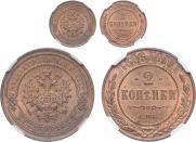 2 копейки 1896 года