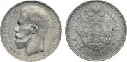 1 рубль 1897 года