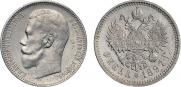 1 rouble 1897 year
