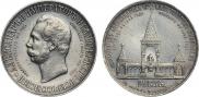 1 рубль 1898 года