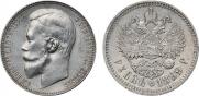 1 rouble 1899 year