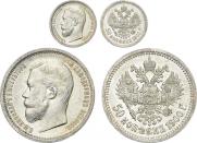 50 копеек 1900 года