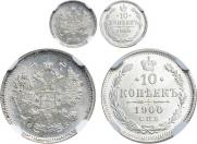 10 kopecks 1900 year