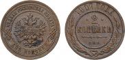 2 kopecks 1907 year