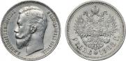 1 rouble 1908 year