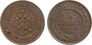 5 kopecks 1911 year