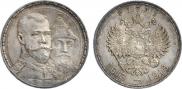 1 rouble 1913 year