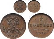 1/2 копейки 1916 года