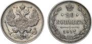 20 kopecks 1917 year